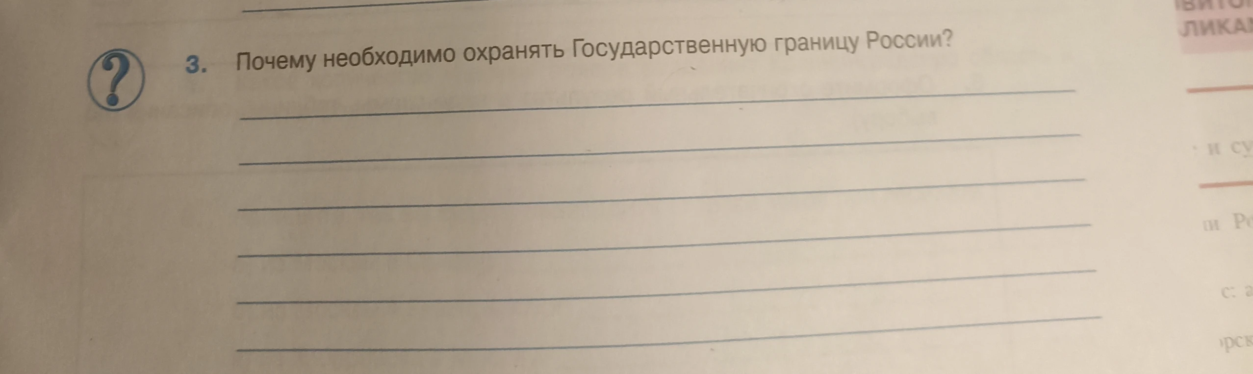 Почему необходимо охранять Государственную границу России?