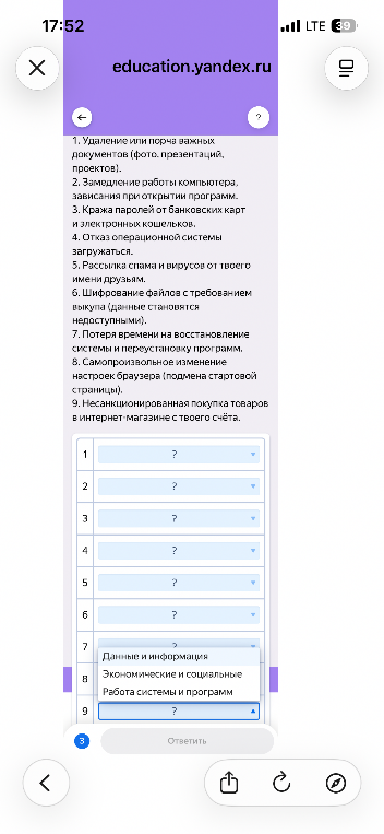 Удаление или порча важных документов (фото, презентаций, проектов).