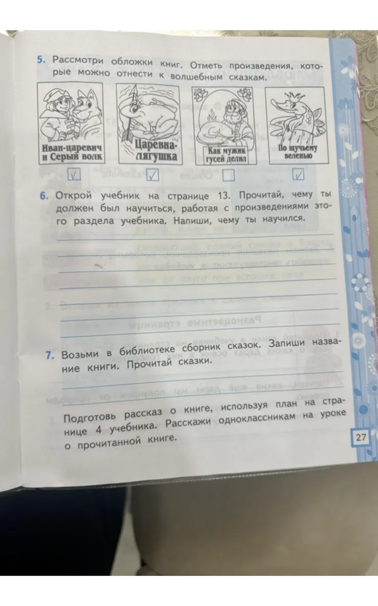 Придумай сказку о дружбе кошки и собаки. Определи характер героев сказки.