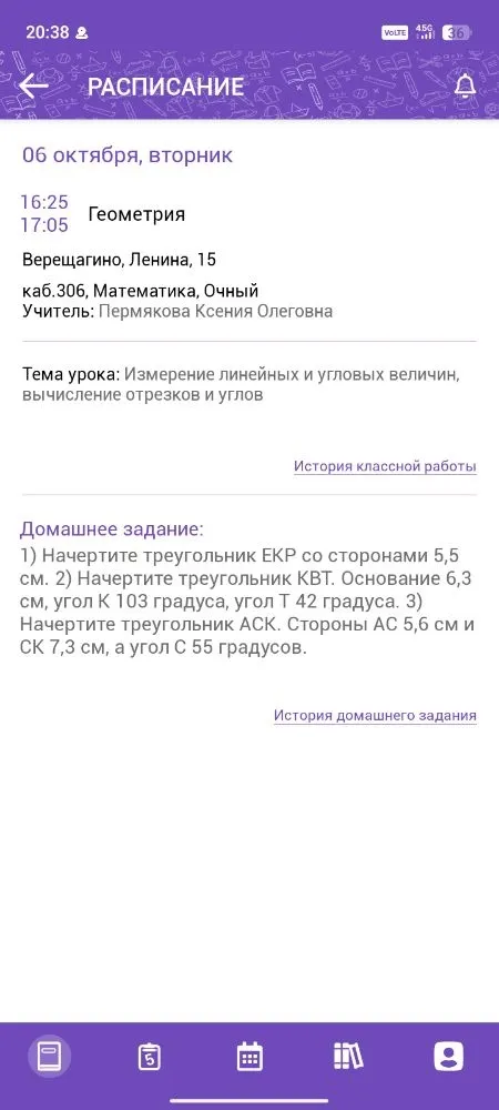 1) Начертите треугольник EKR со сторонами 5,5 см. 2) Начертите треугольник КВТ. Основание 6,3 см, угол К 103 градуса, угол Т 42 градуса. 3) Начертите треугольник АСК. Стороны АС 5,6 см и СК 7,3 см, а угол С 55 градусов.