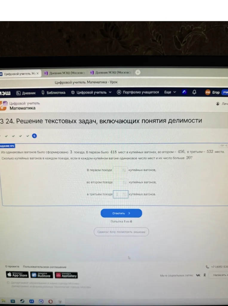 Из одинаковых вагонов было сформировано 3 поезда. В первом было 418 мест в купейных вагонах, во втором — 456, в третьем — 532 места. Сколько купейных вагонов в каждом поезде, если в каждом купейном вагоне одинаковое число мест и их число больше 20?