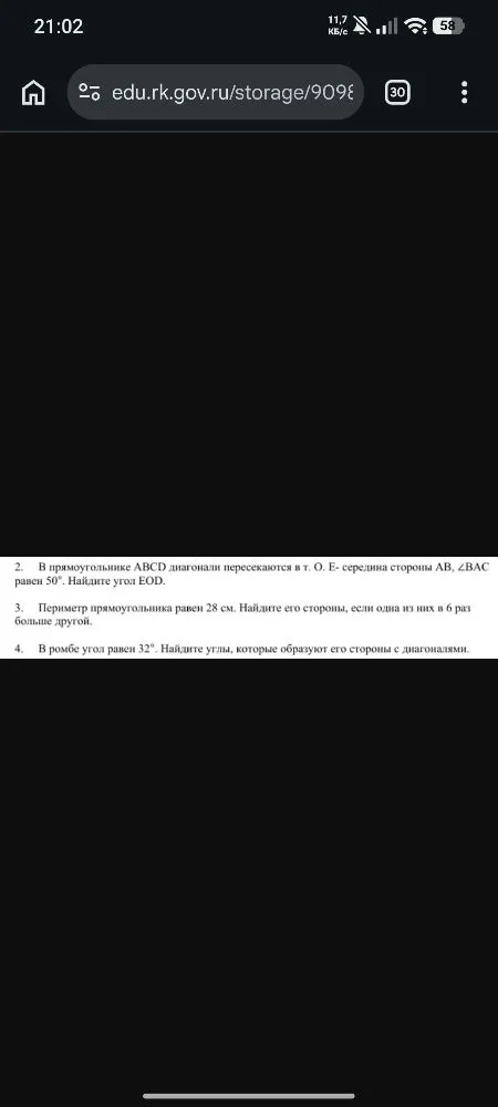 2. В прямоугольнике ABCD диагонали пересекаются в т. O. E- середина стороны AB, ∠BAC равен 50°. Найдите угол EOD.