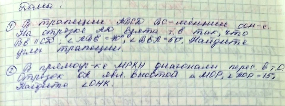 В трапеции ABCD BC - меньшее осн-е. На отрезке AD взята т. E так, что BE || CD; < ABE = 40°, < BEA = 50°. Найдите углы трапеции.