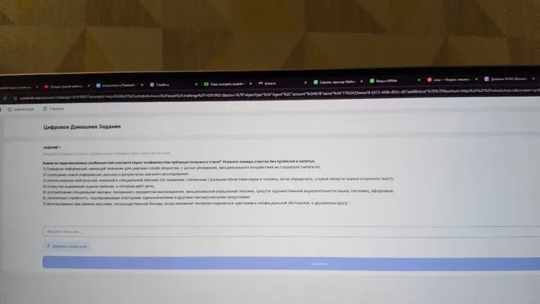 Какие из перечисленных особенностей соответствуют особенностям публицистического стиля? Укажите номера ответов без пробелов и запятых.