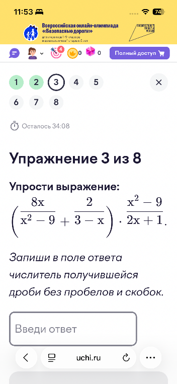 Упрости выражение: ( 8x / (x^2 - 9) + 2 / (3 - x) ) * (x^2 - 9) / (2x + 1). Запиши в поле ответа числитель получившейся дроби без пробелов и скобок.