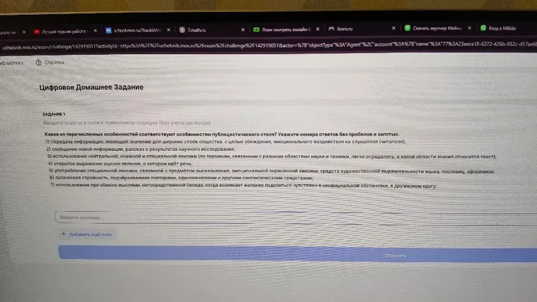 Какая из перечисленных особенностей соответствуют особенностям публицистического стиля? Укажите номера ответов без пробелов и запятых.