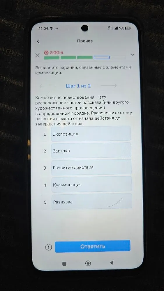 Расположите схему развития сюжета от начала действия до завершения действия.