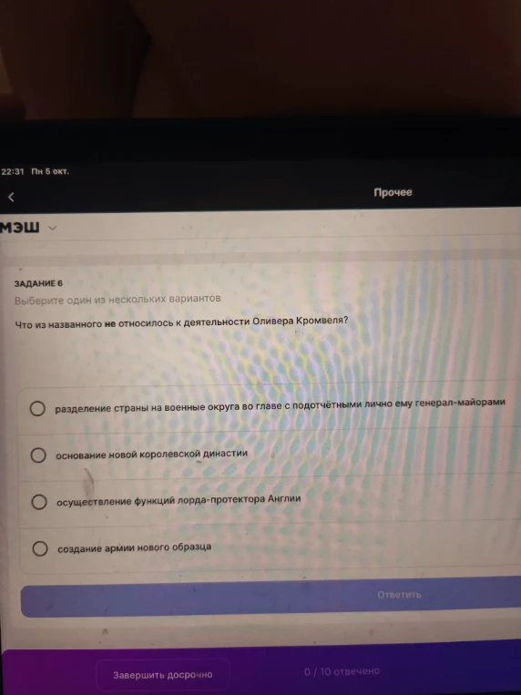 Что из названного не относилось к деятельности Оливера Кромвеля?