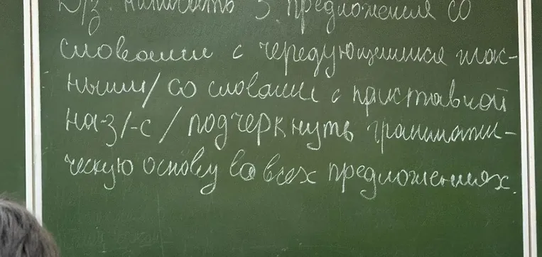Д/з: написать 3 предложения со словами с чередующимися гласными/со словами с приставкой на з/-с/ подчеркнуть грамматическую основу во всех предложениях.