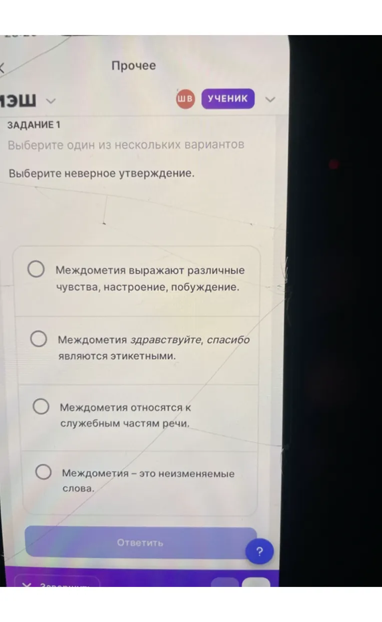 Выберите неверное утверждение.