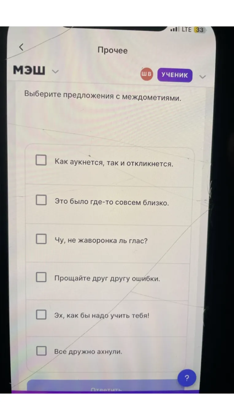 Выберите предложения с междометиями.