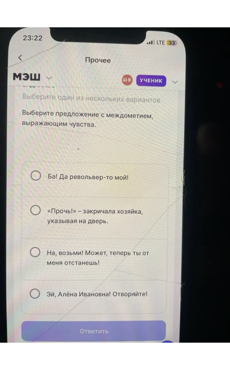 Выберите предложение с междометием, выражающим чувства.