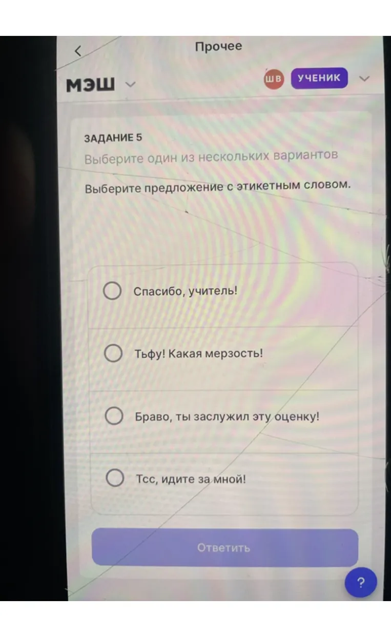 Выберите предложение с этикетным словом.