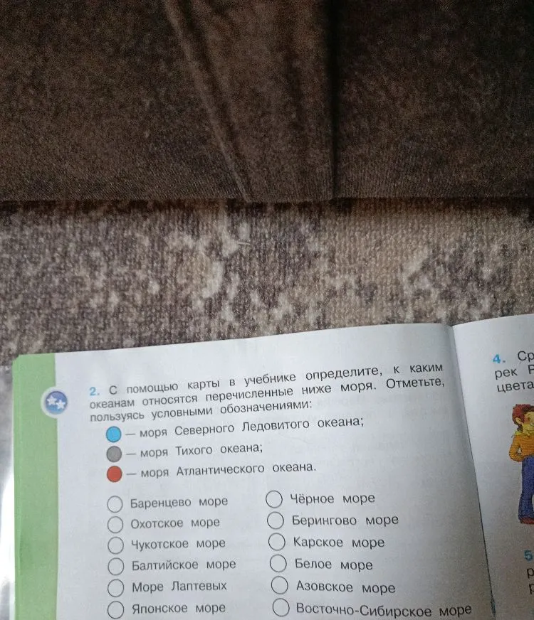 2. С помощью карты в учебнике определите, к каким океанам относятся перечисленные ниже моря. Отметьте, пользуясь условными обозначениями: