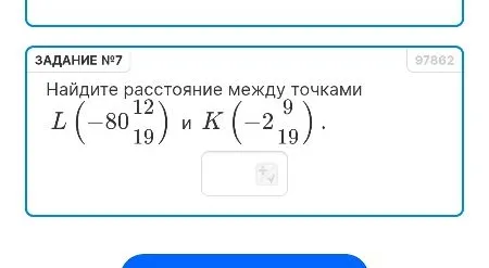 Найдите расстояние между точками L(-80 12/19) и K(-2 9/19).