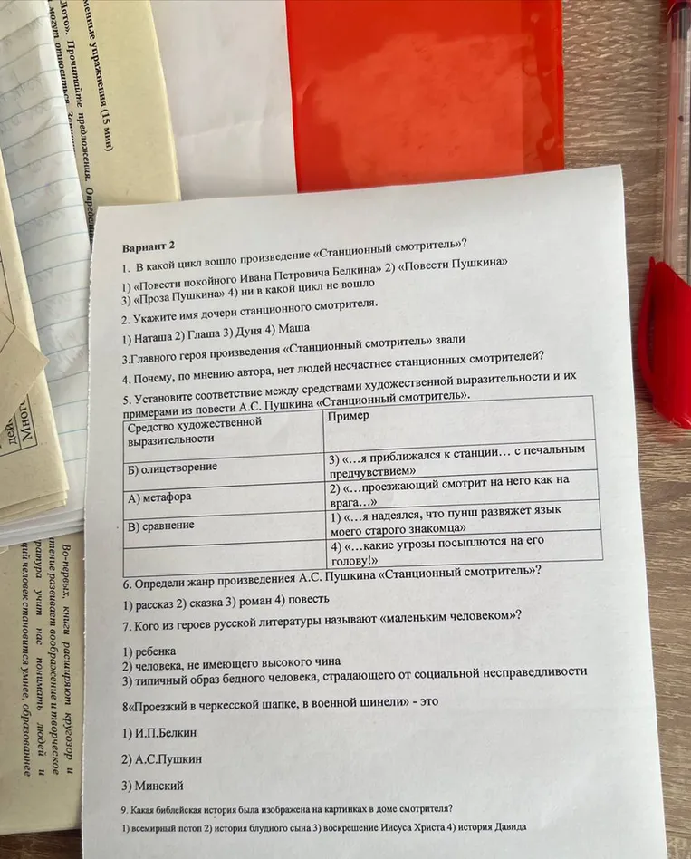 1. В какой цикл вошло произведение «Станционный смотритель»?
