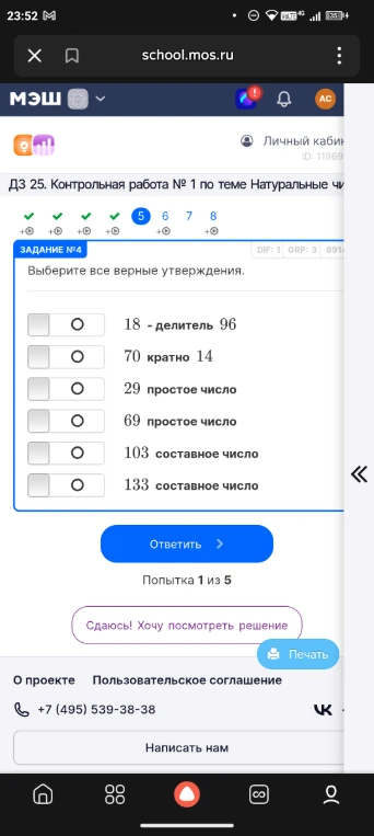 Выберите все верные утверждения.
