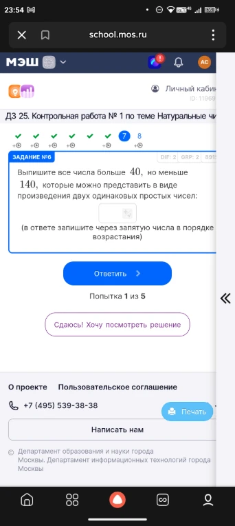 Выпишите все числа больше 40, но меньше 140, которые можно представить в виде произведения двух одинаковых простых чисел: