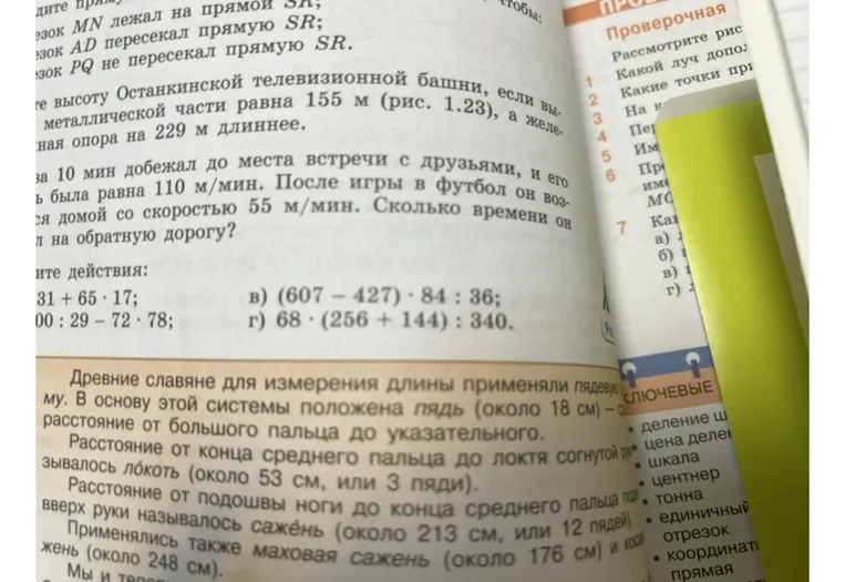 в) (607 - 427) · 84 : 36; г) 68 · (256 + 144) : 340.