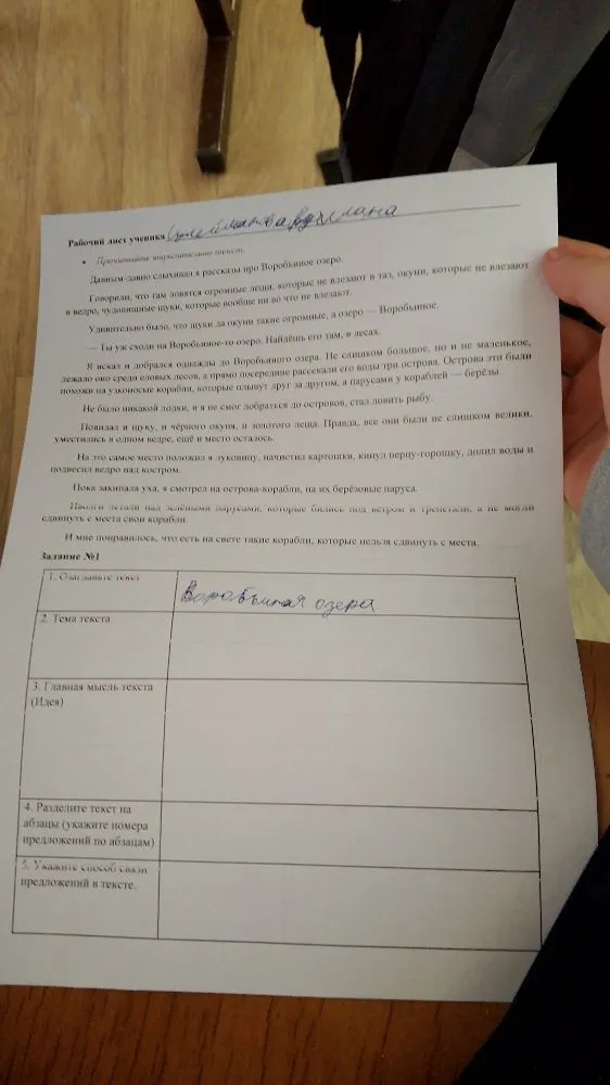 1. Озаглавьте текст