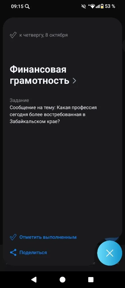 Сообщение на тему: Какая профессия сегодня более востребованная в Забайкальском крае?