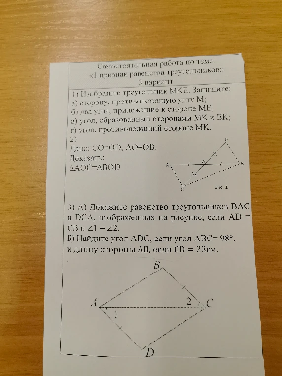 1) Изобразите треугольник MKE. Запишите: а) сторону, противолежащую углу M; б) два угла, прилежащие к стороне ME; в) угол, образованный сторонами MK и EK; г) угол, противолежащий стороне MK.