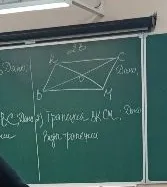 Трапеция BKCM