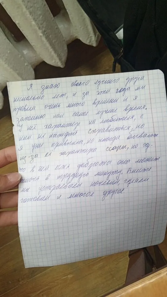 Я знаю своего лучшего друга несколько лет, и за эти года мы провели очень много времени и я запомню нам самое лучшее время. У неё характер на любителя, с ним не каждый справится, но я уже привыкла, но иногда бывают из-за её характера ссоры, но где-то в ней есть доброта она может помочь в трудную минуту. Вместе мы устраивали ночёвки, гуляли готовили и многое другое.
