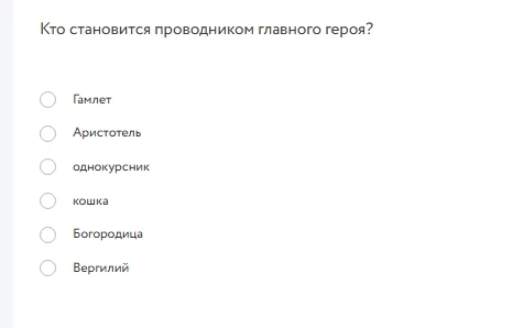 Кто становится проводником главного героя?