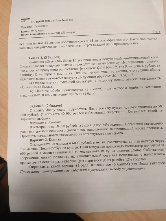 Компания «GreenOil» более 10 лет производит популярный омолаживающий крем.
