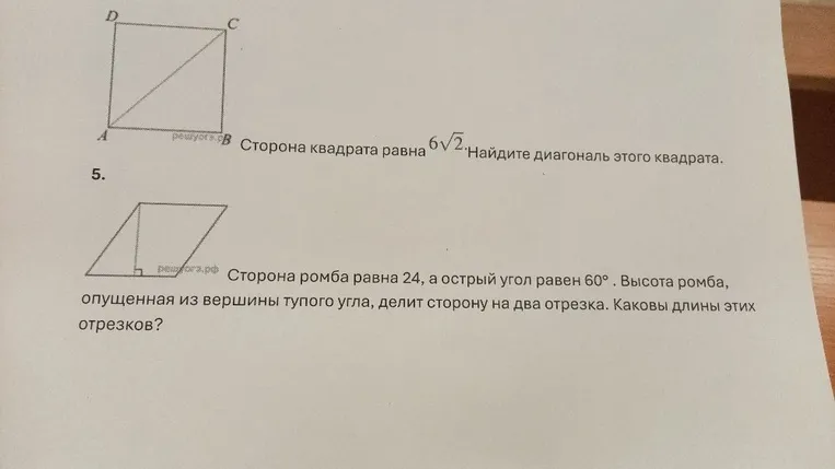 Сторона квадрата равна 6√2. Найдите диагональ этого квадрата.