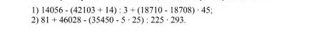 1) 14056 - (42103 + 14) : 3 + (18710 - 18708) · 45;