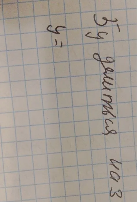 34 делиться на 3