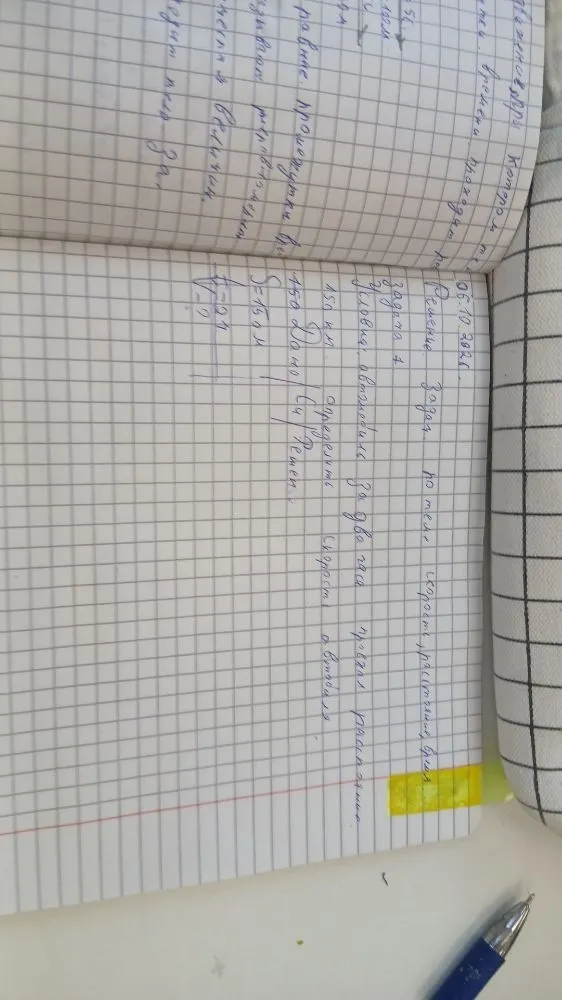 Решение задачи: автомобиль за два часа проехал расстояние 150 км. Определите скорость автомобиля.