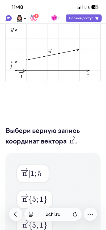 Выбери верную запись координат вектора n.