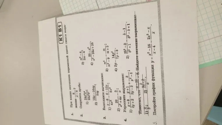 При каких значениях переменной имеет смысл выражение 8 / (x - 4)?