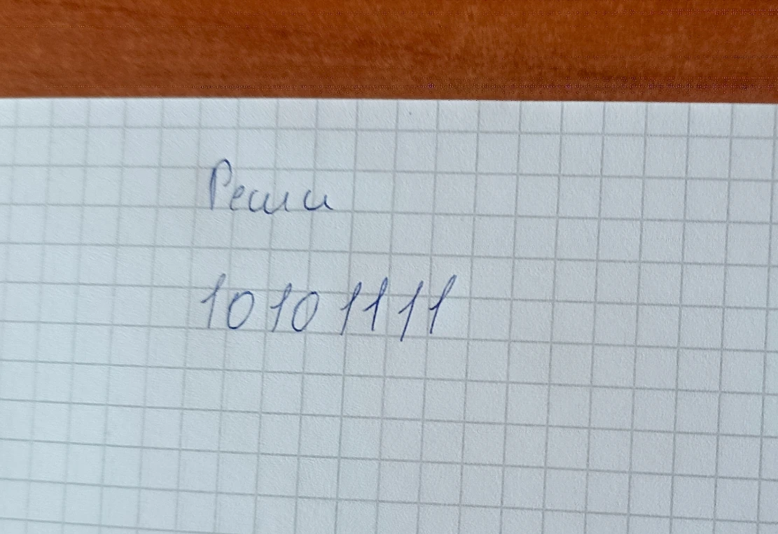 Реши 10101111