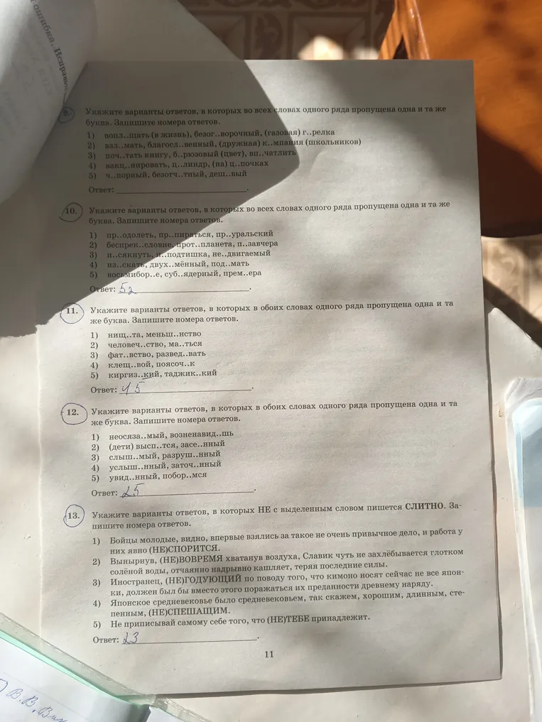 Укажите варианты ответов, в которых во всех словах одного ряда пропущена одна и та же буква. Запишите номера ответов.