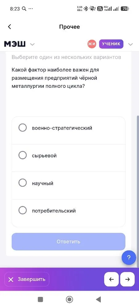 Какой фактор наиболее важен для размещения предприятий чёрной металлургии полного цикла?