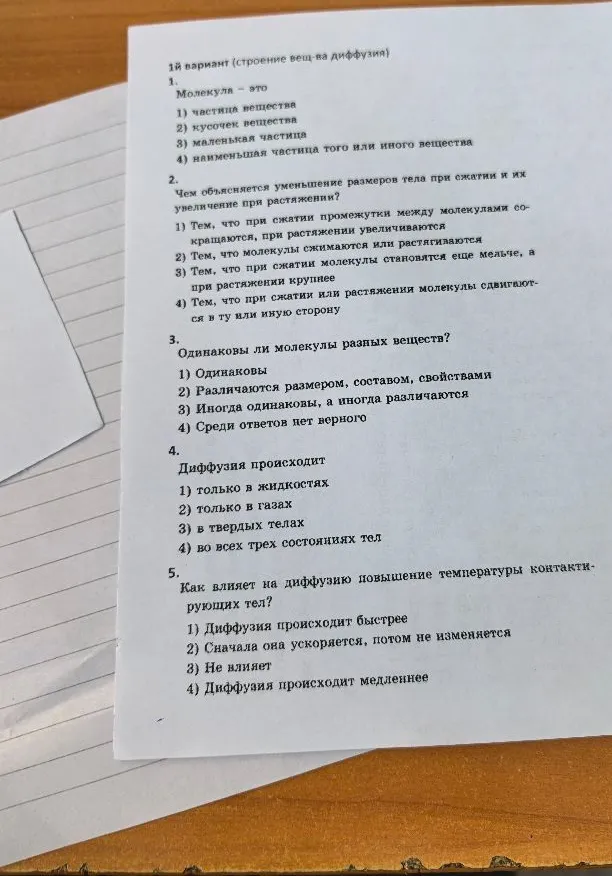 1й вариант (строение вещ-ва диффузия)