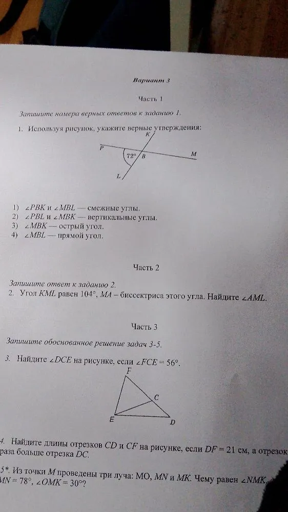 Используя рисунок, укажите верные утверждения: