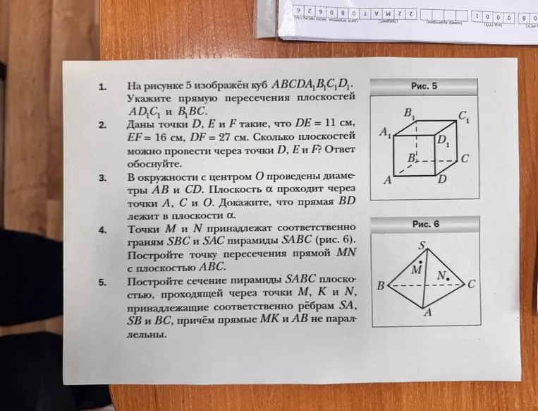 На рисунке 5 изображён куб ABCD A1B1C1D1. Укажите прямую пересечения плоскостей AD1C1 и B1BC.
