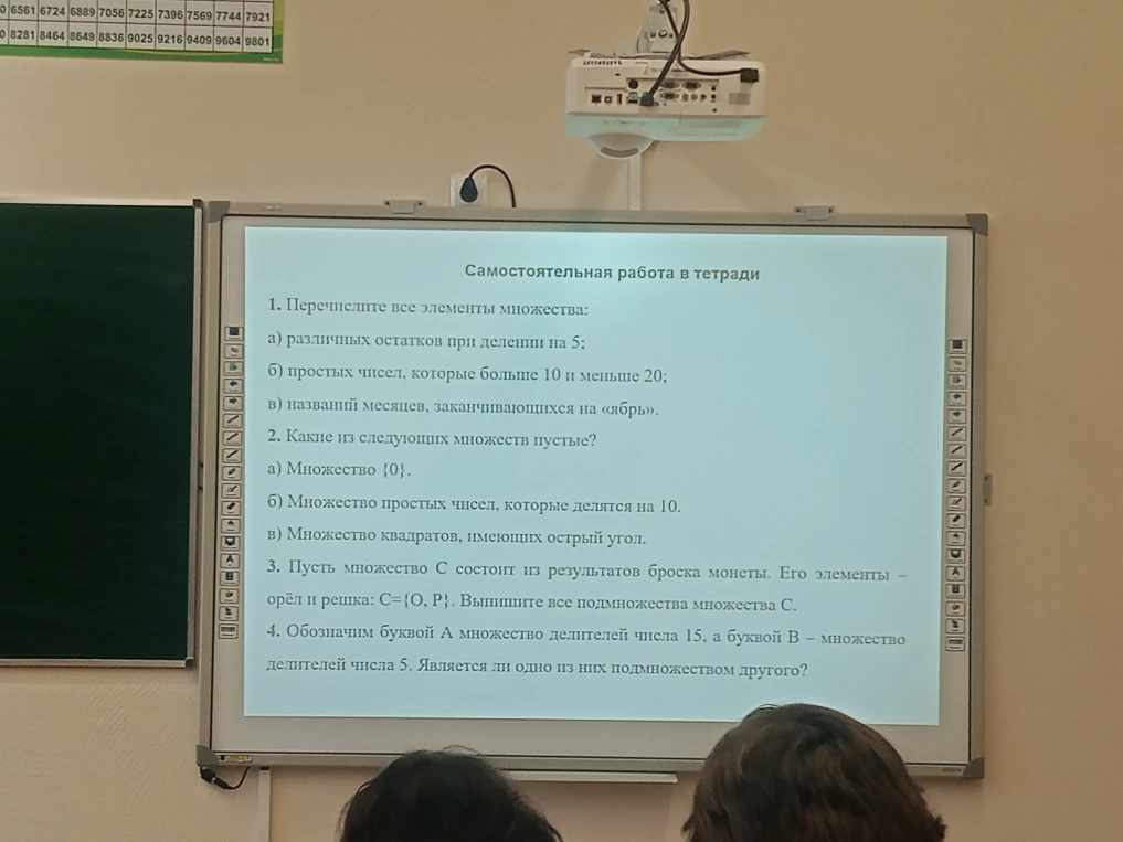 1. Перечислите все элементы множества: