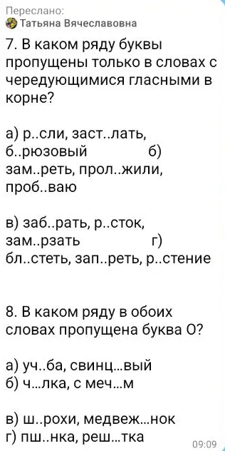 7. В каком ряду буквы пропущены только в словах с чередующимися гласными в корне?