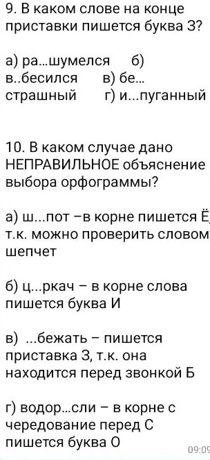 7. В каком ряду буквы пропущены только в словах с чередующимися гласными в корне?