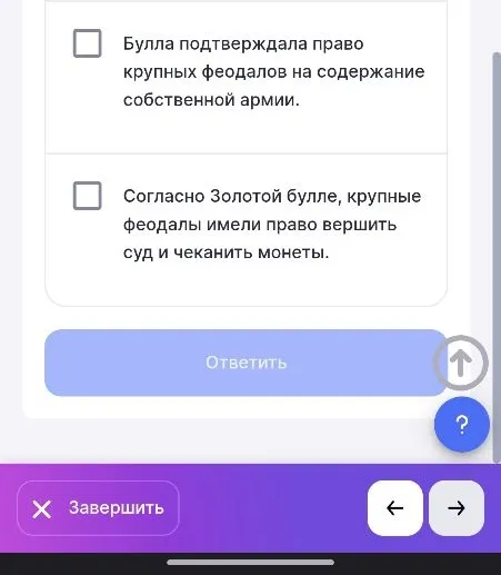 Выберите верные суждения.
