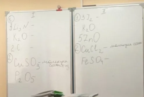 3 Li3N, K2O, 2C, CuSO3 - молекула состоит из, P2O5; 3 I2, K2O, 5 ZnO, CuCl2 - молекула состоит из, FeSO4