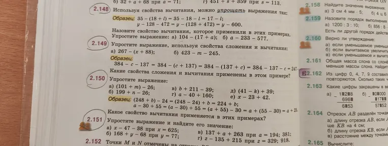 Упростите выражение: а) 104 - (17 + a); б) a - 233 - 577.