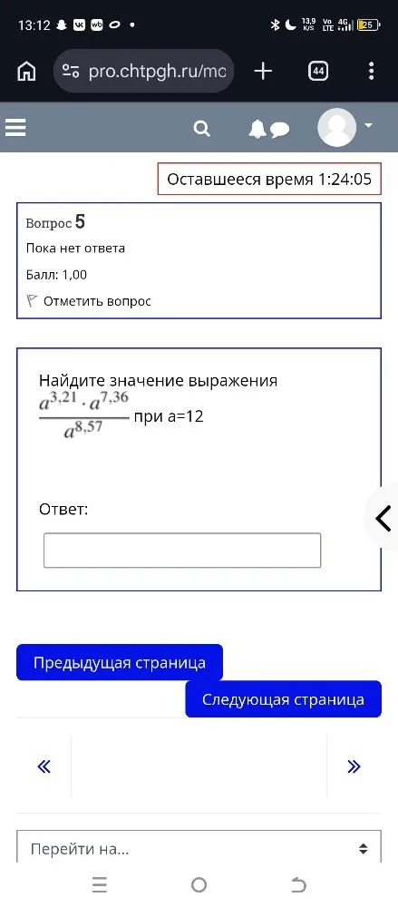 Найдите значение выражения a^3,21 * a^7,36 / a^8,57 при a=12