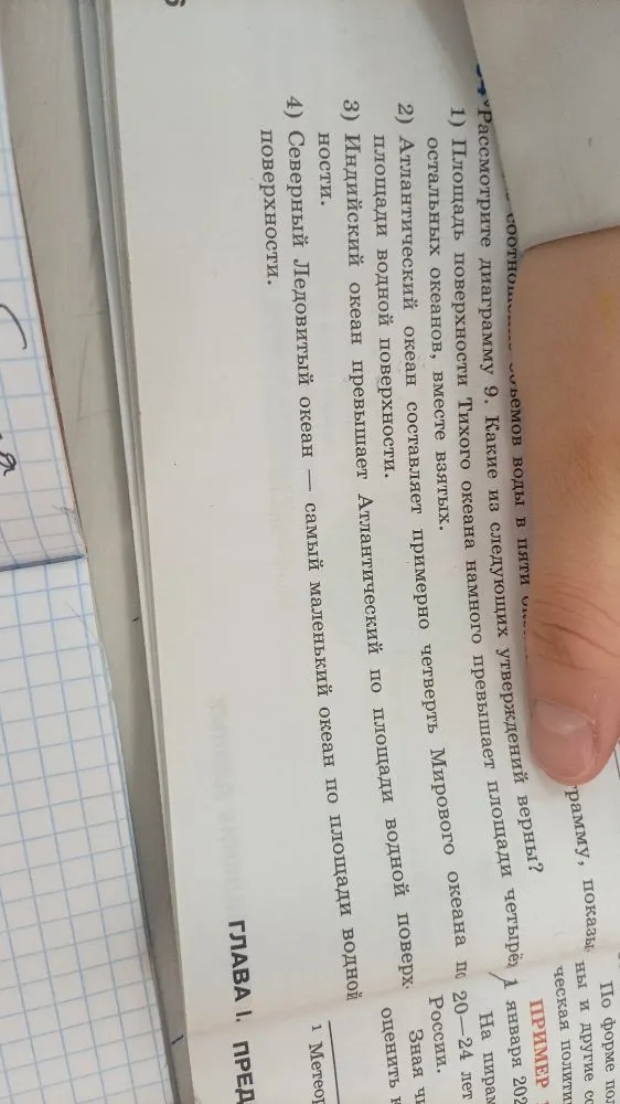 Рассмотрите диаграмму 9. Какие из следующих утверждений верны?